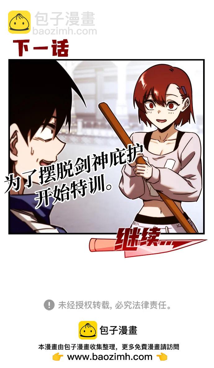 [第8话] 英雄总是晚到100