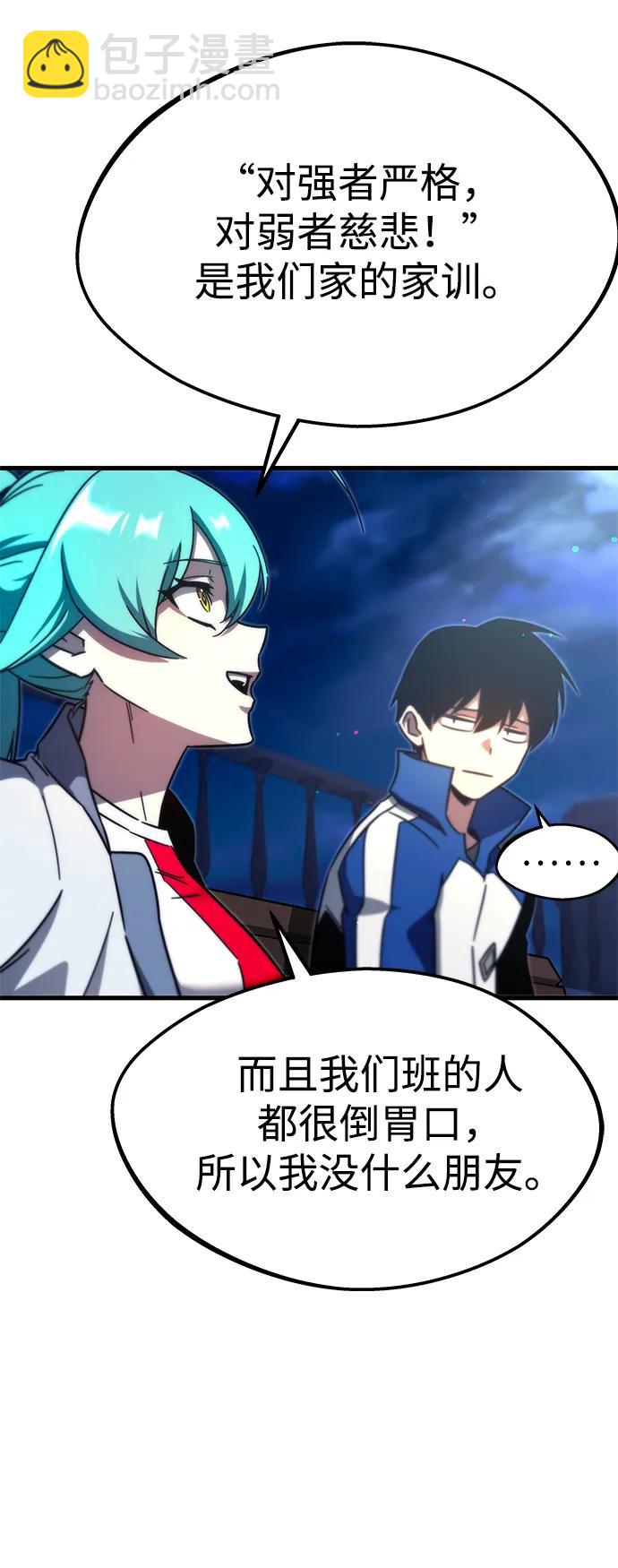 [第8话] 英雄总是晚到28