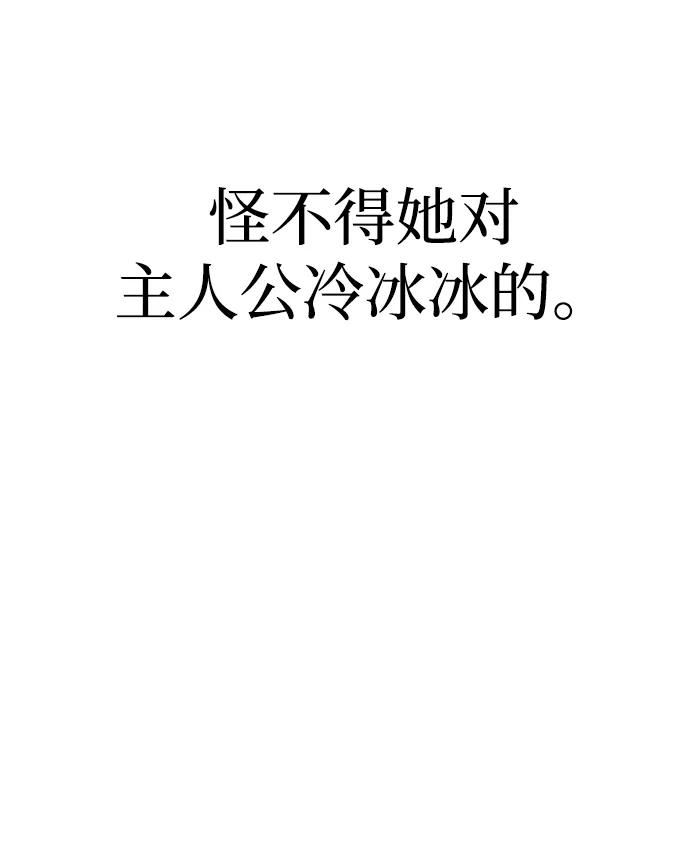 [第8话] 英雄总是晚到29