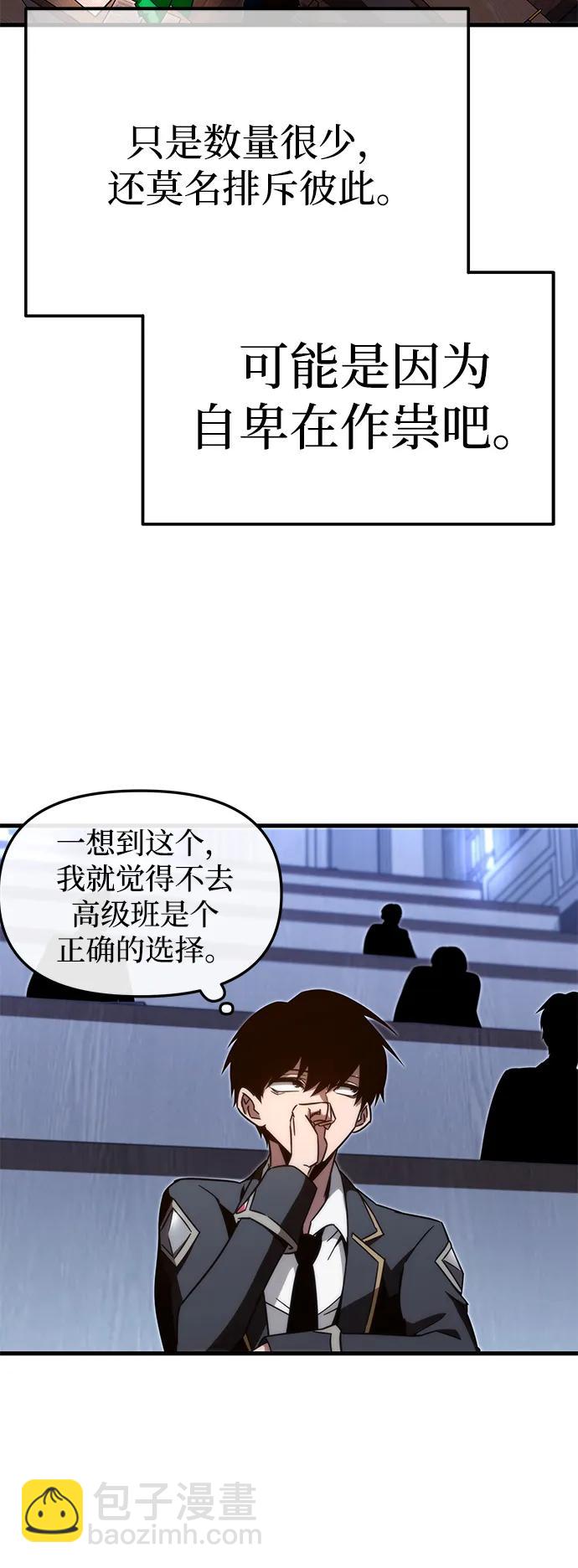 [第8话] 英雄总是晚到40