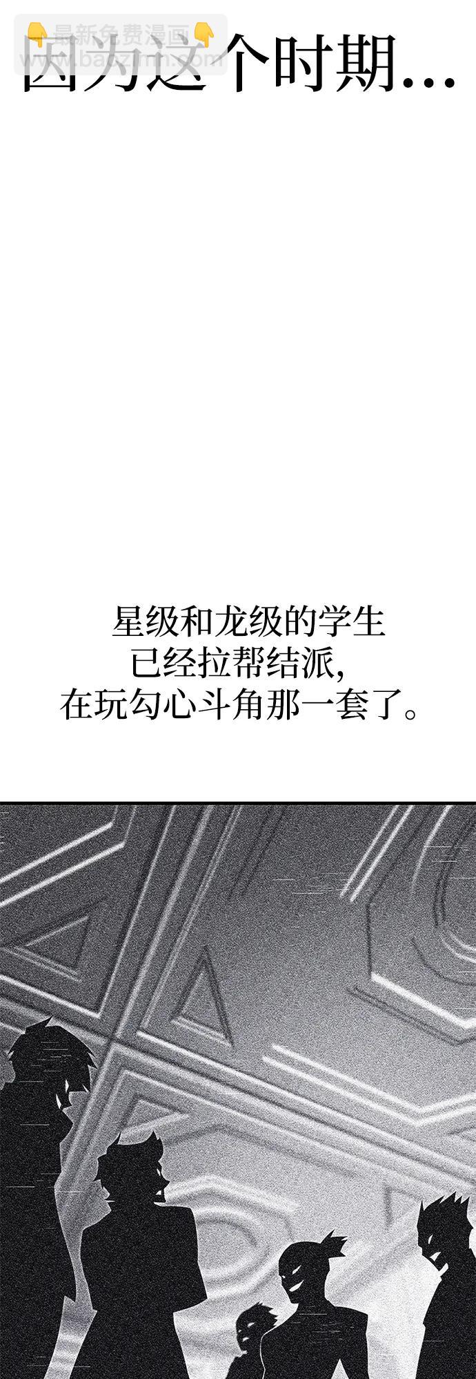 [第8话] 英雄总是晚到41