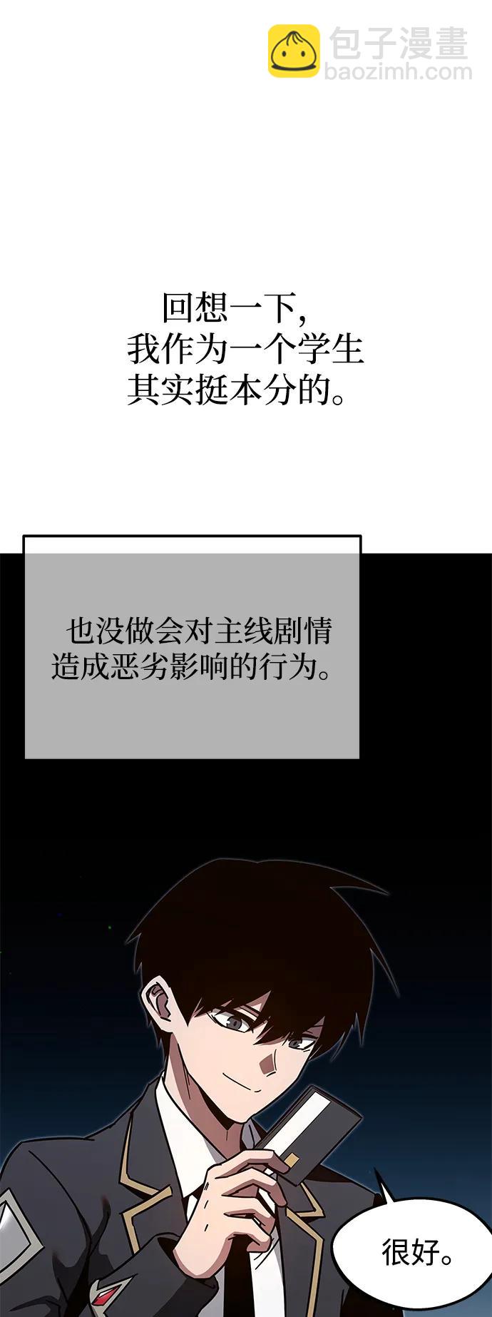 [第8话] 英雄总是晚到48
