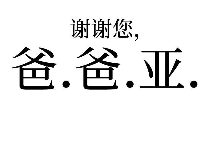 [第8话] 英雄总是晚到51