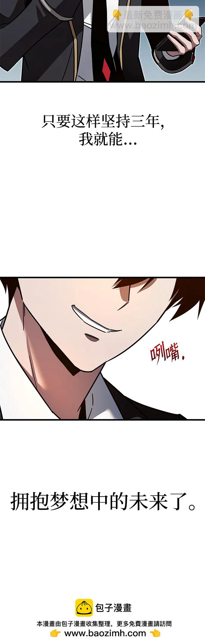 [第8话] 英雄总是晚到53