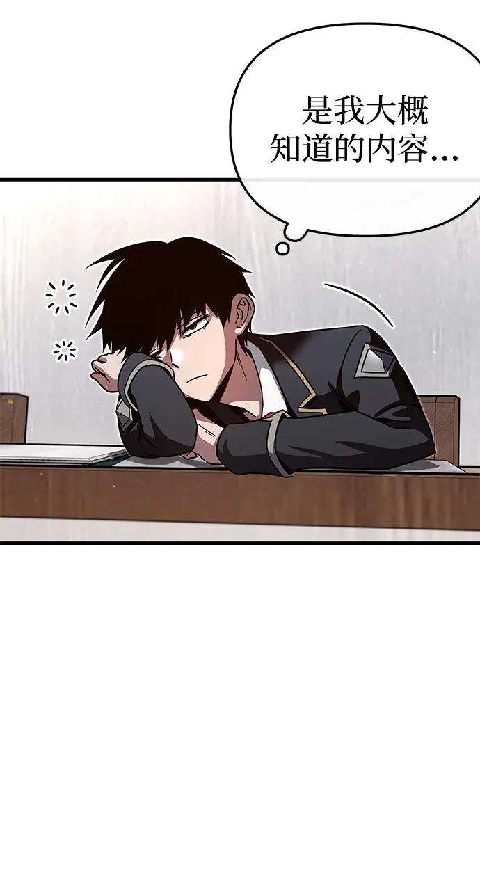 [第8话] 英雄总是晚到57