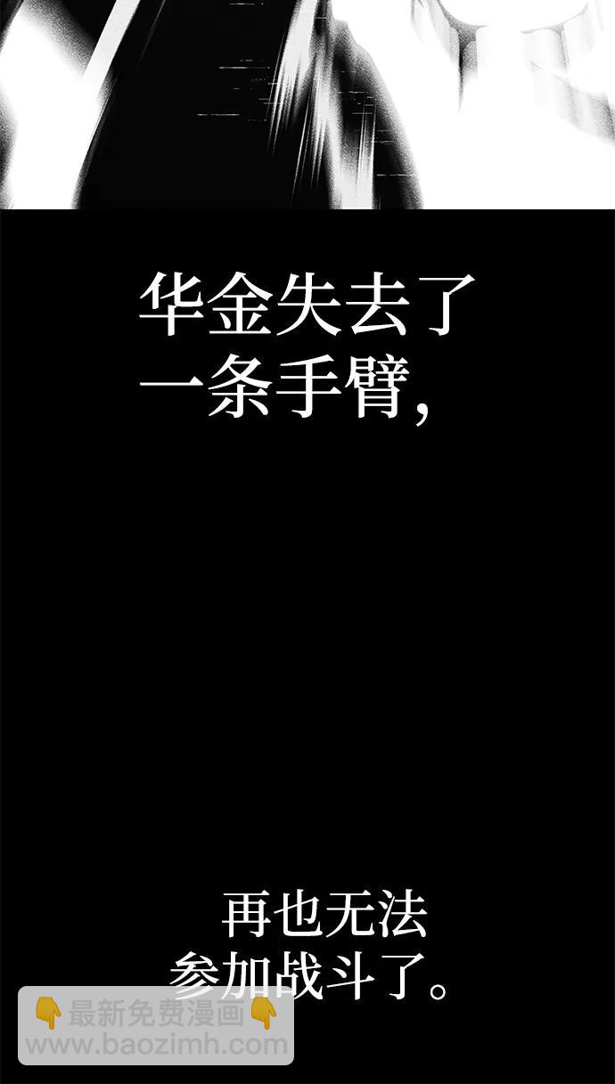 [第8话] 英雄总是晚到66