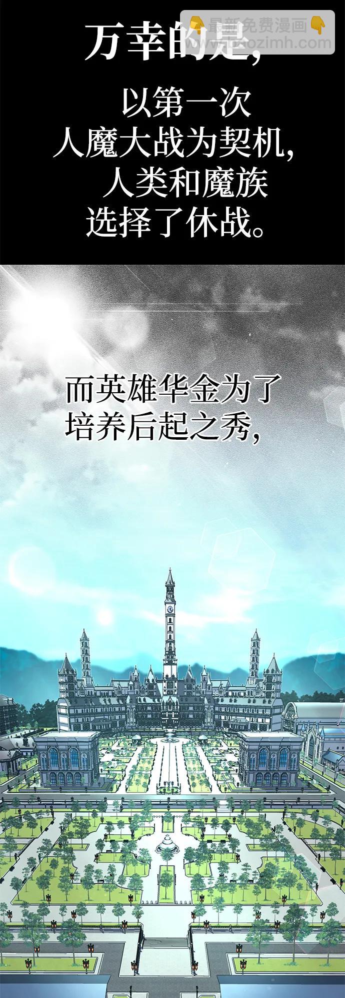 [第8话] 英雄总是晚到69