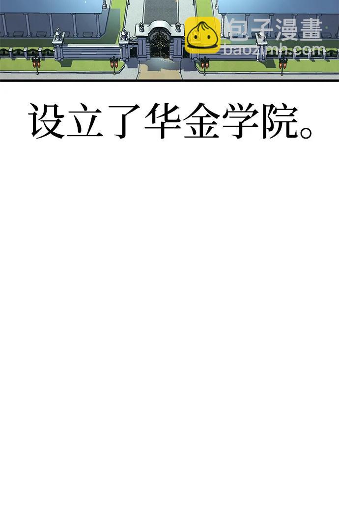 [第8话] 英雄总是晚到70