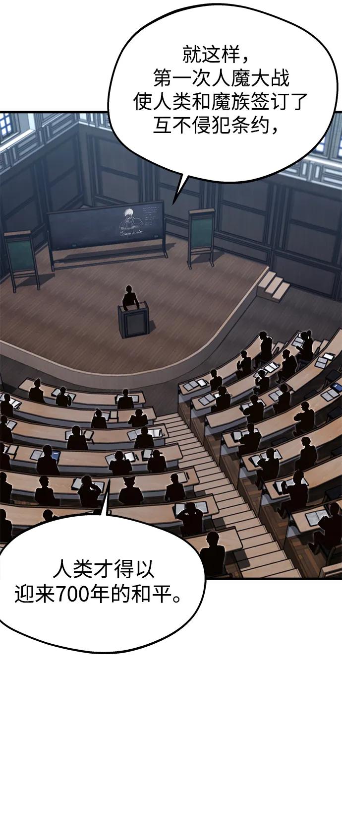 [第8话] 英雄总是晚到71