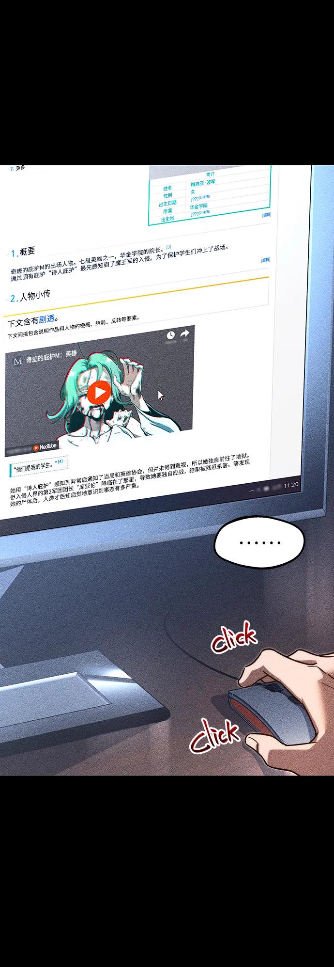 [第8话] 英雄总是晚到81