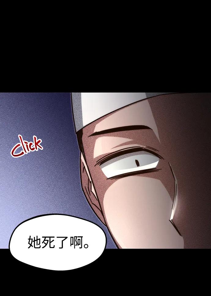 [第8话] 英雄总是晚到82