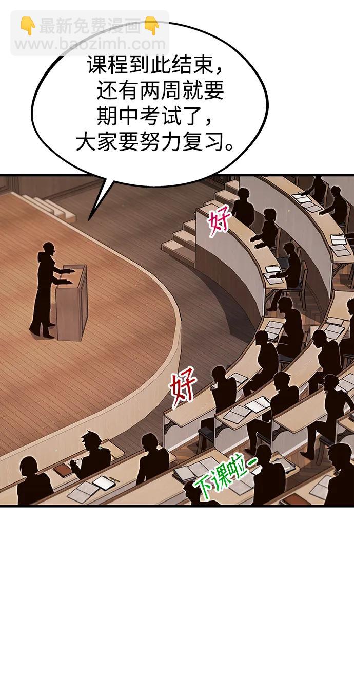 [第8话] 英雄总是晚到85