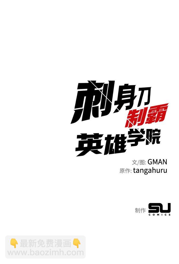 [第8话] 英雄总是晚到99