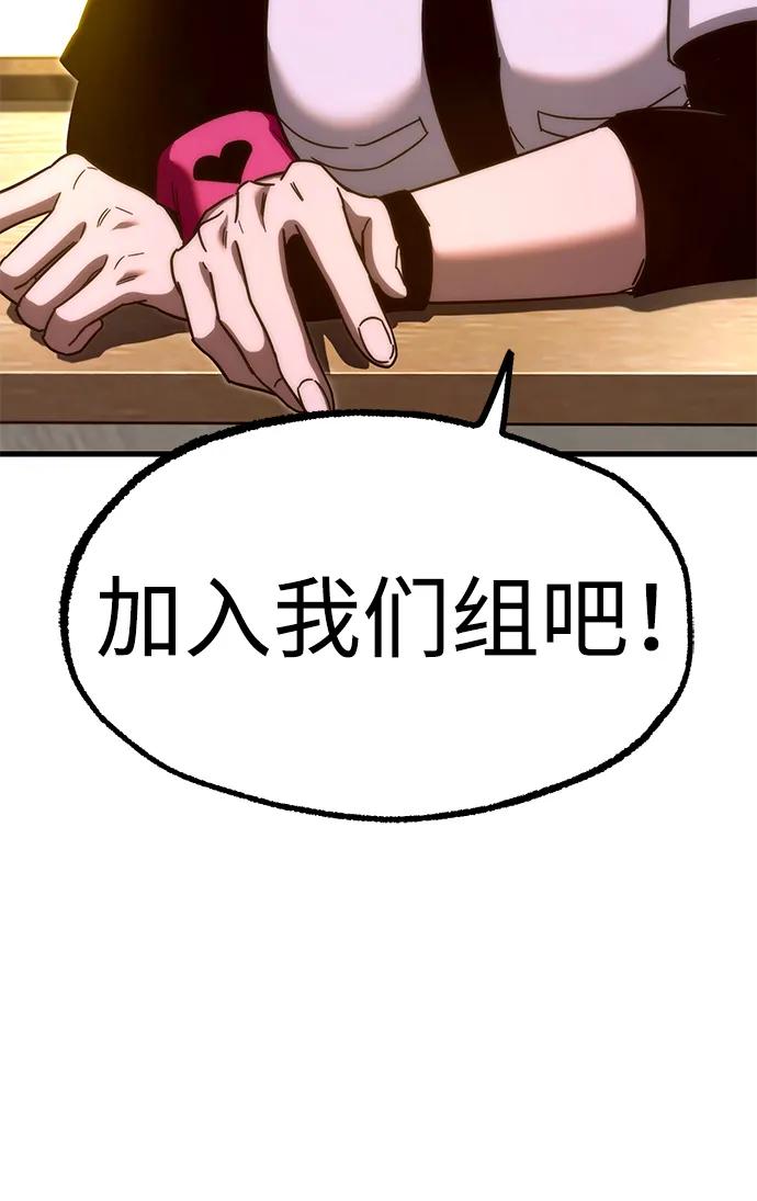 [第15话] 不得安宁（3）101