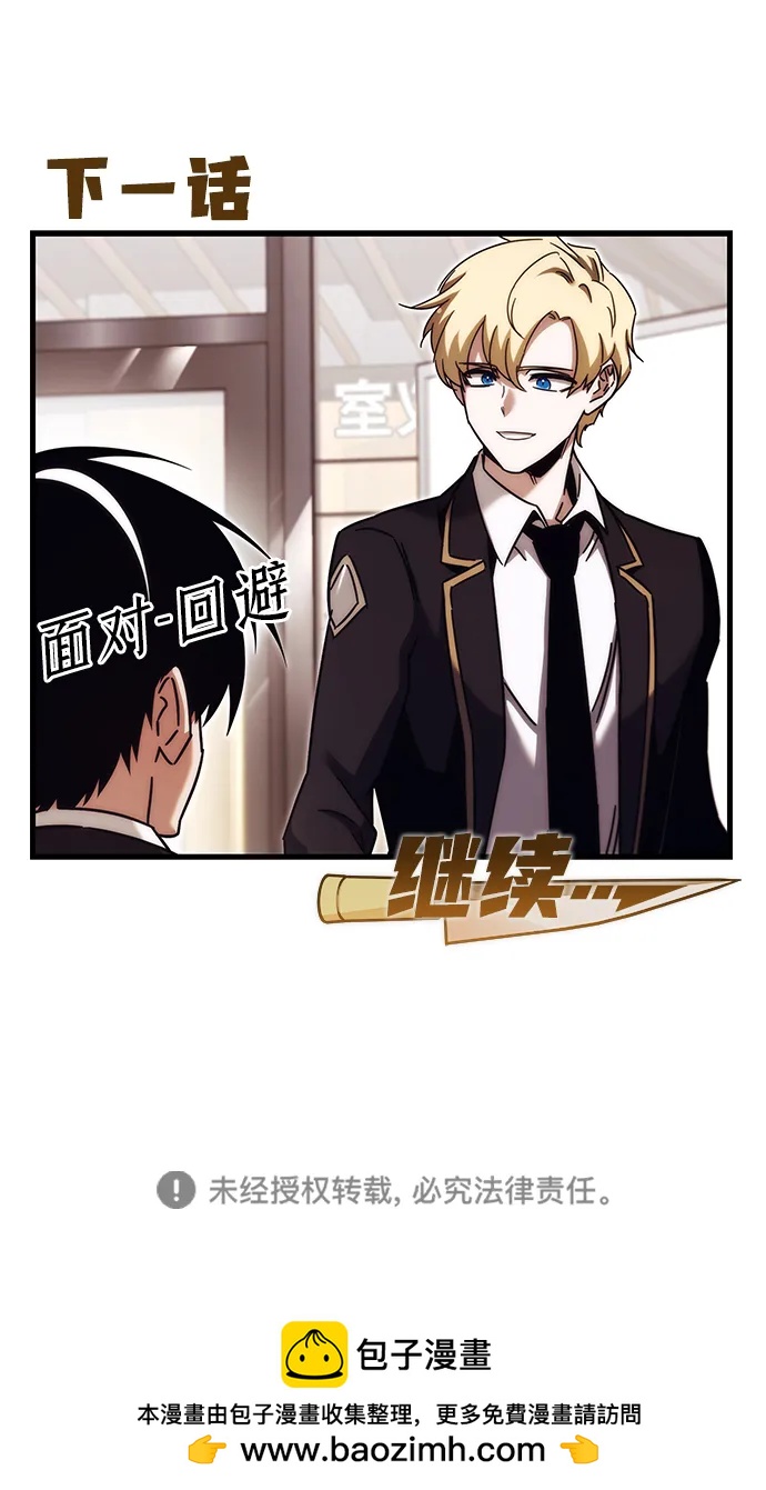 [第15话] 不得安宁（3）103