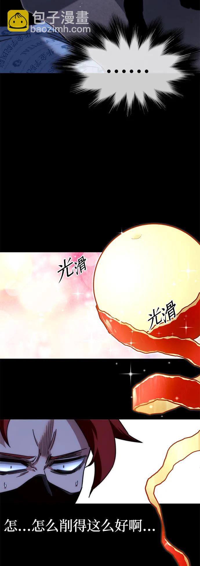 [第15话] 不得安宁（3）20