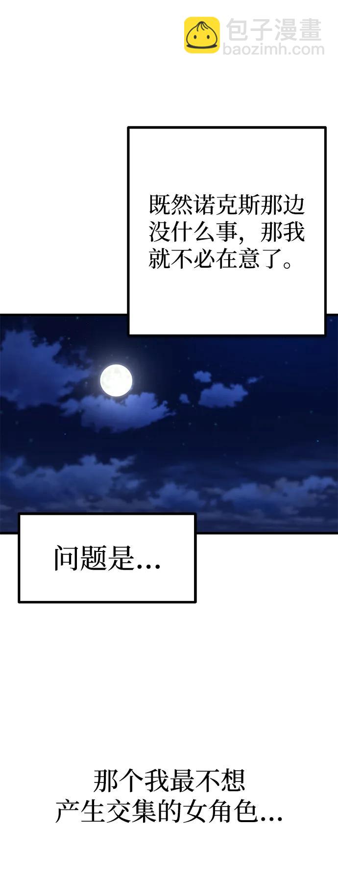 [第15话] 不得安宁（3）41