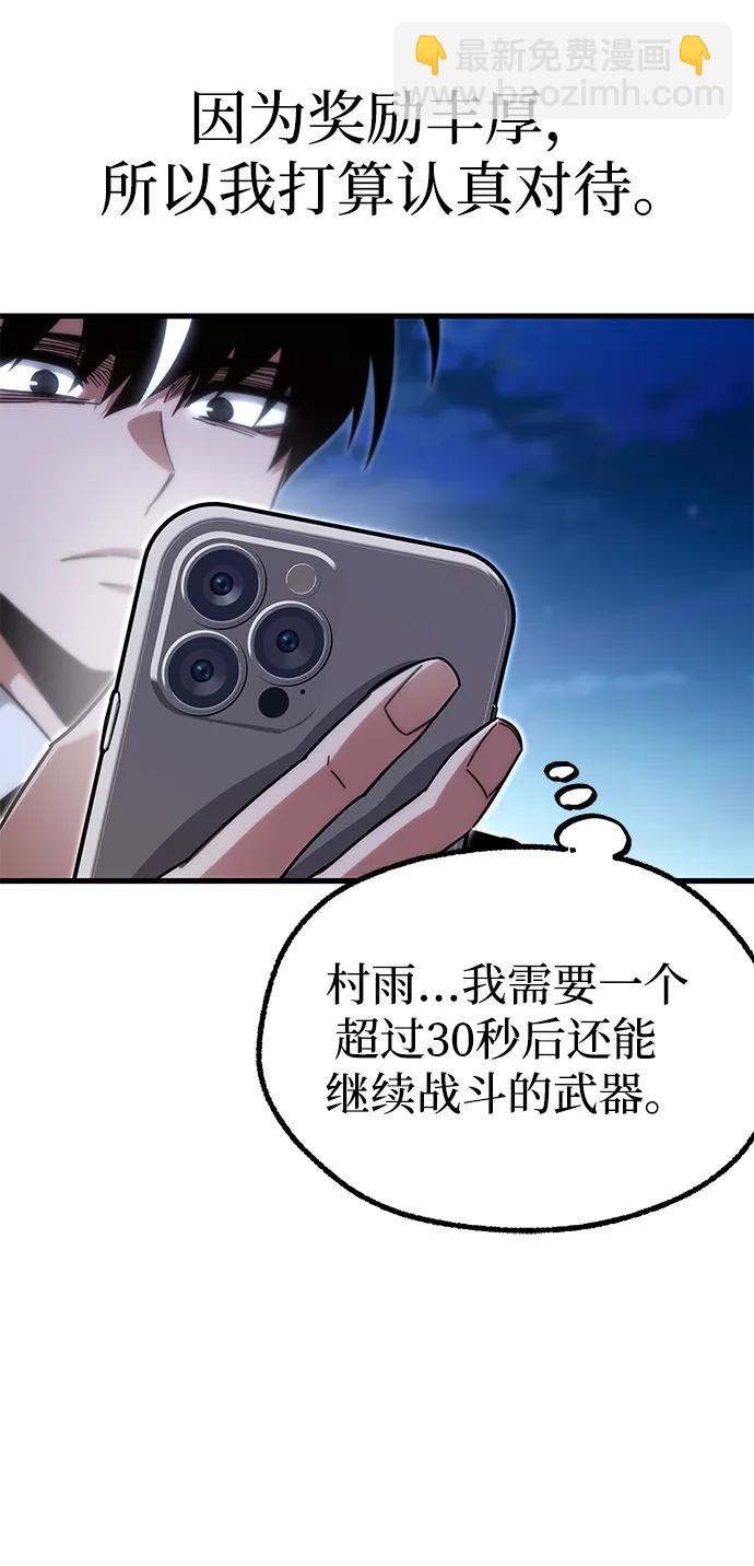 [第15话] 不得安宁（3）45
