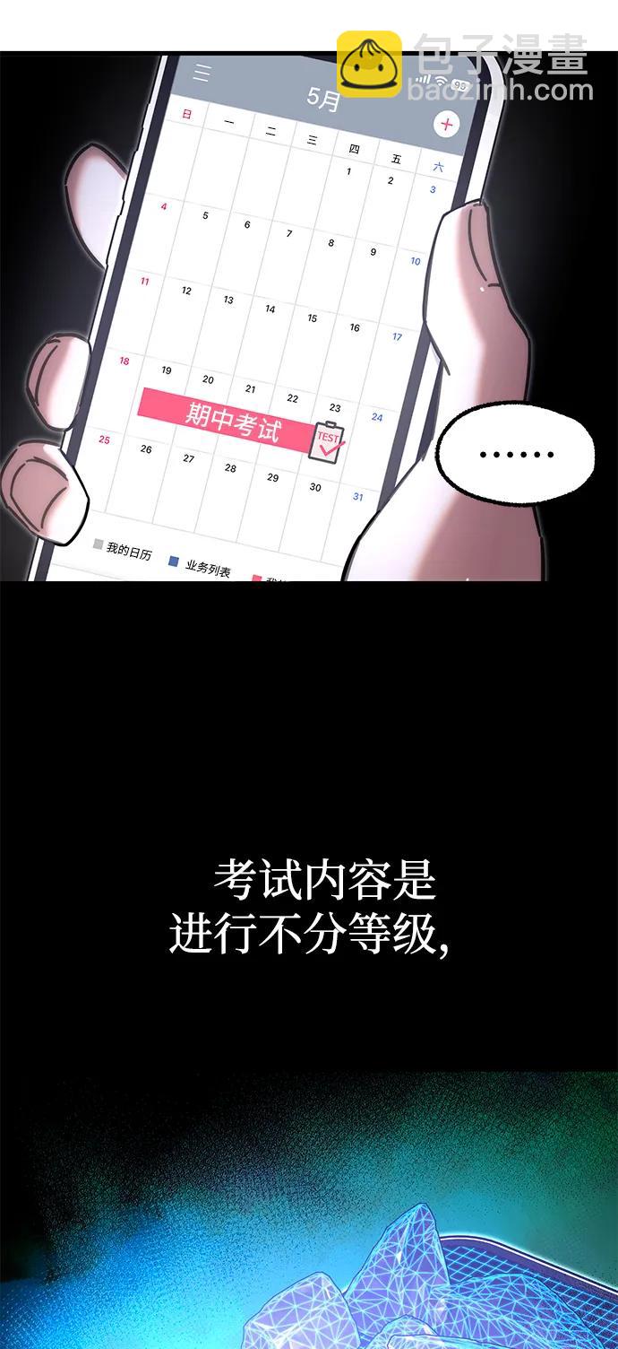 [第15话] 不得安宁（3）50