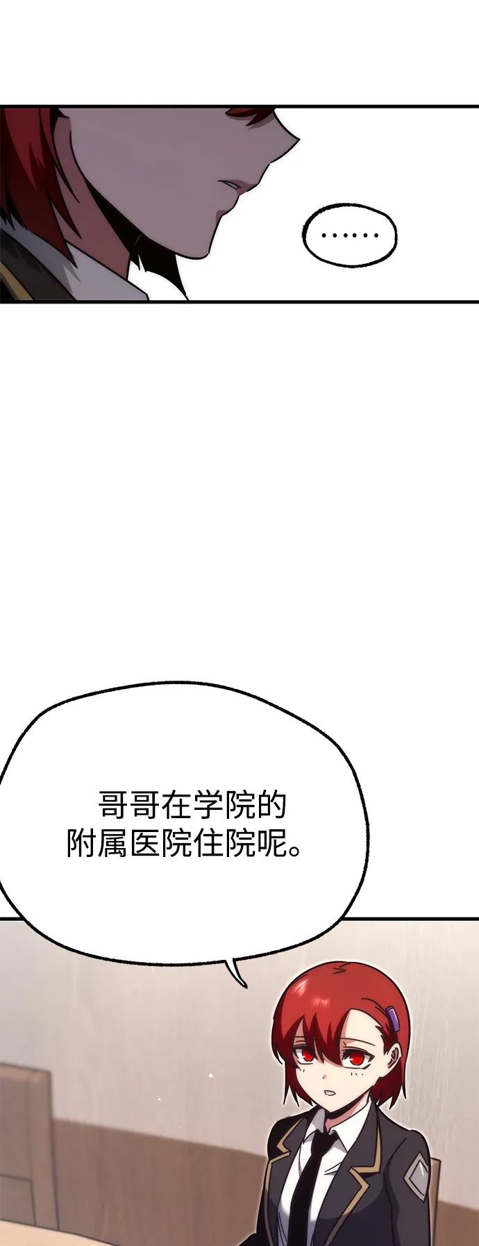[第15话] 不得安宁（3）6