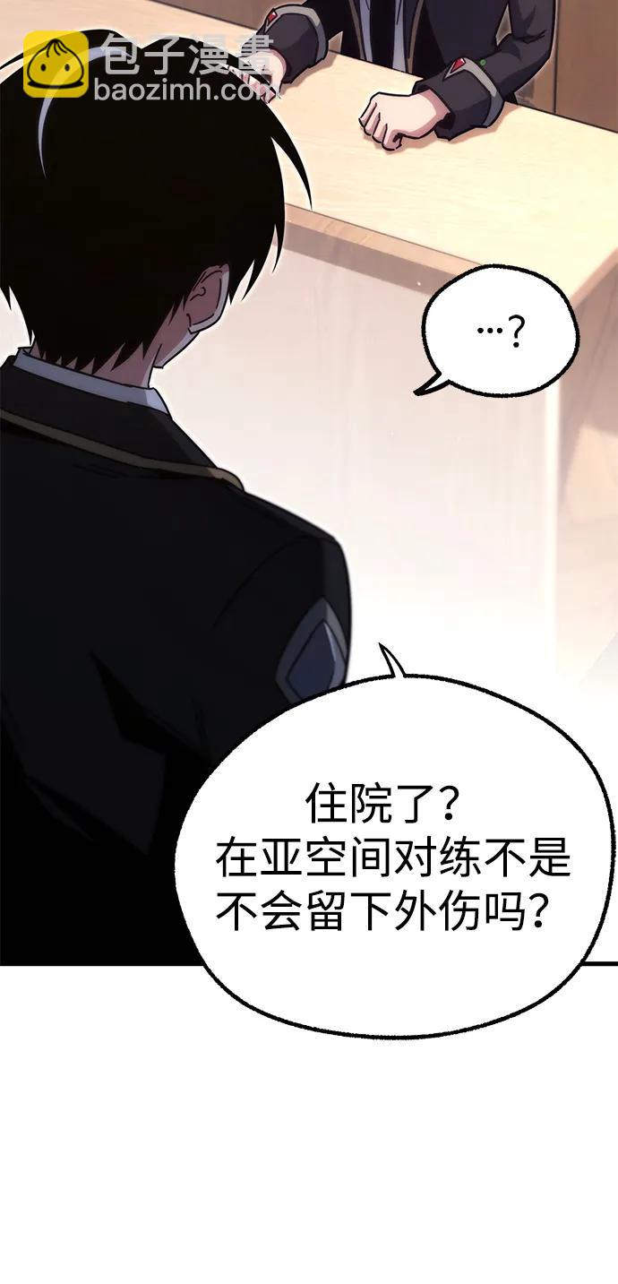 [第15话] 不得安宁（3）7
