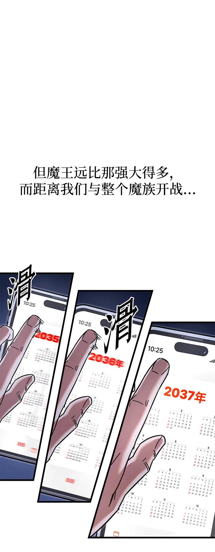 [第15话] 不得安宁（3）73