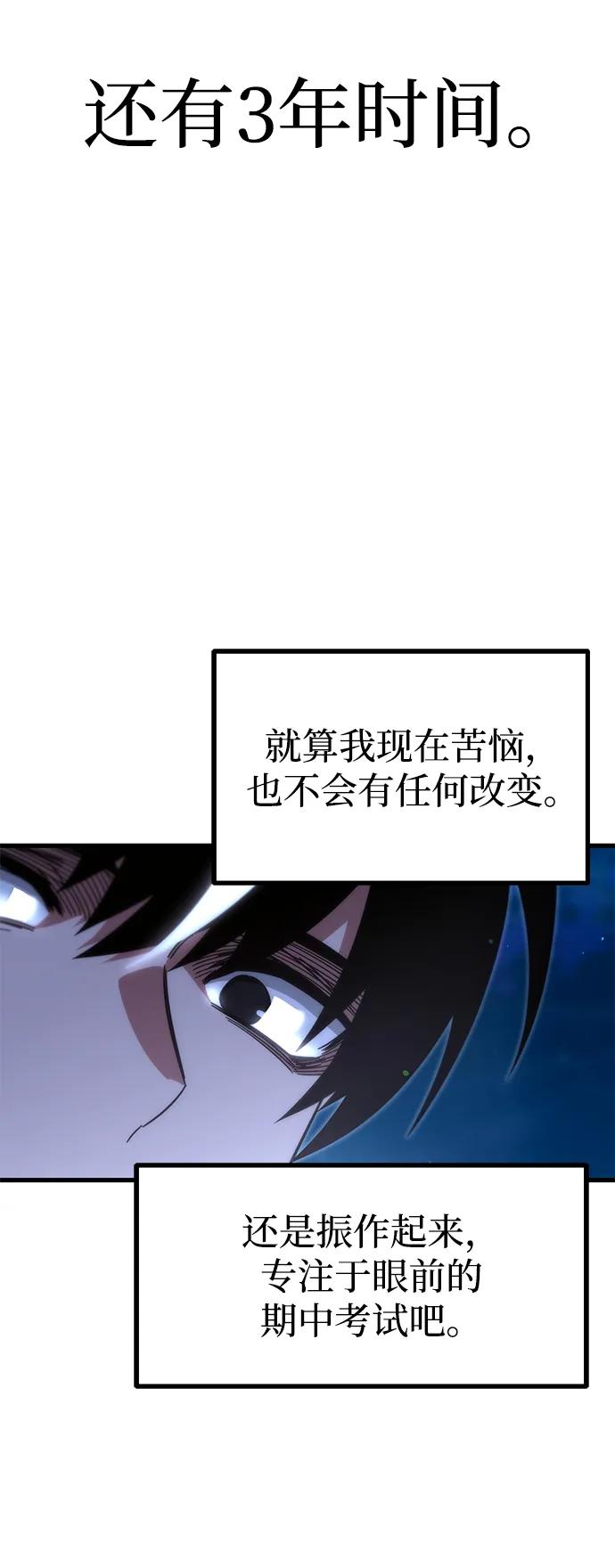 [第15话] 不得安宁（3）74