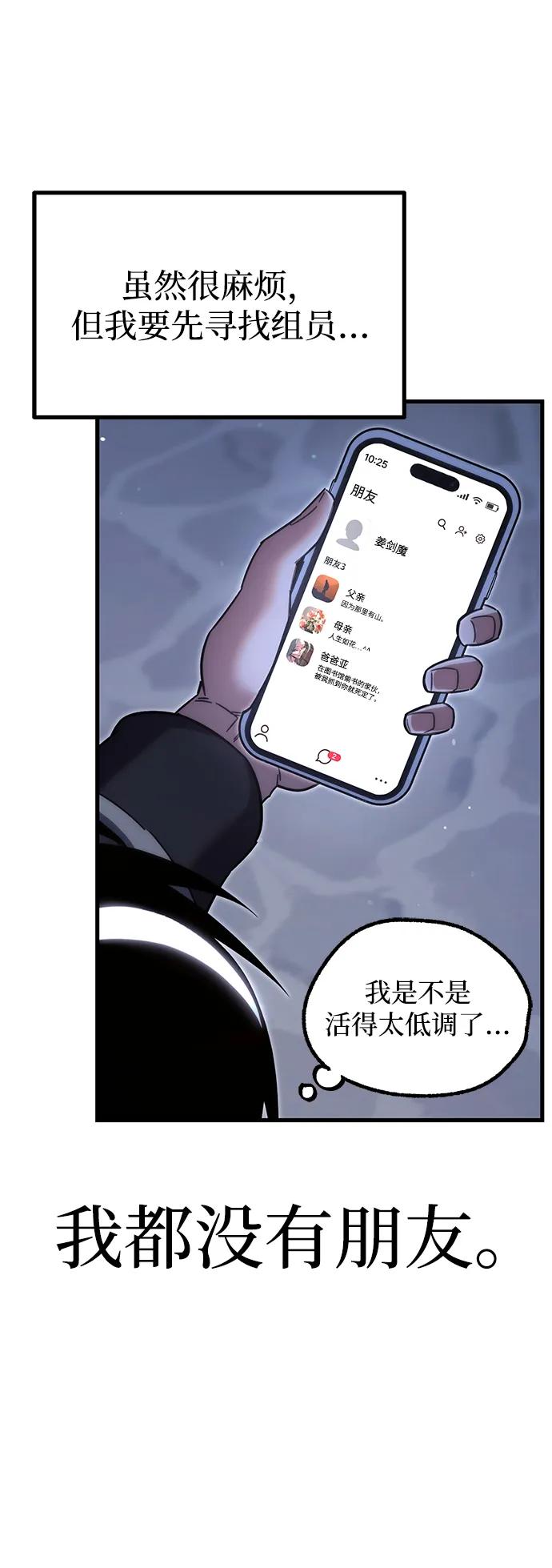 [第15话] 不得安宁（3）75