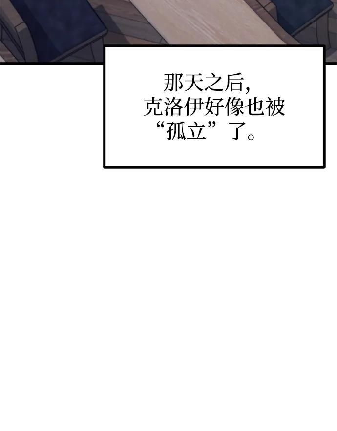 [第15话] 不得安宁（3）84