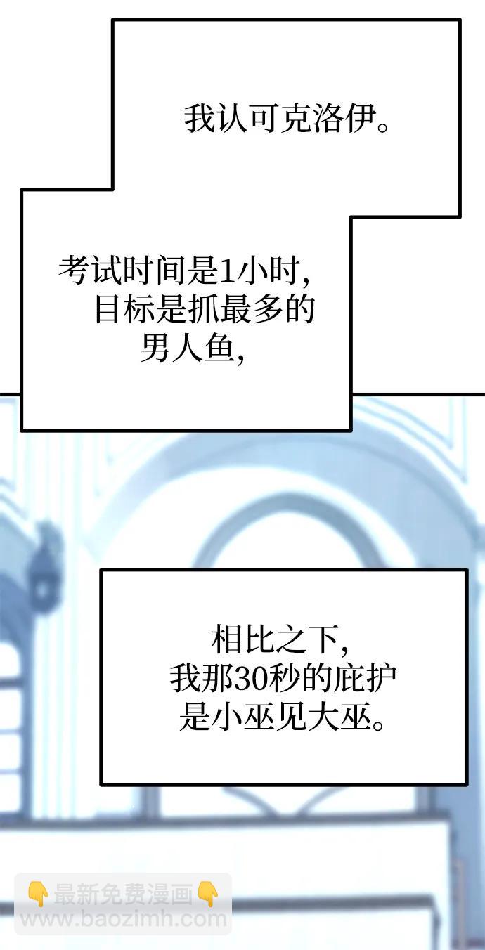 [第15话] 不得安宁（3）89