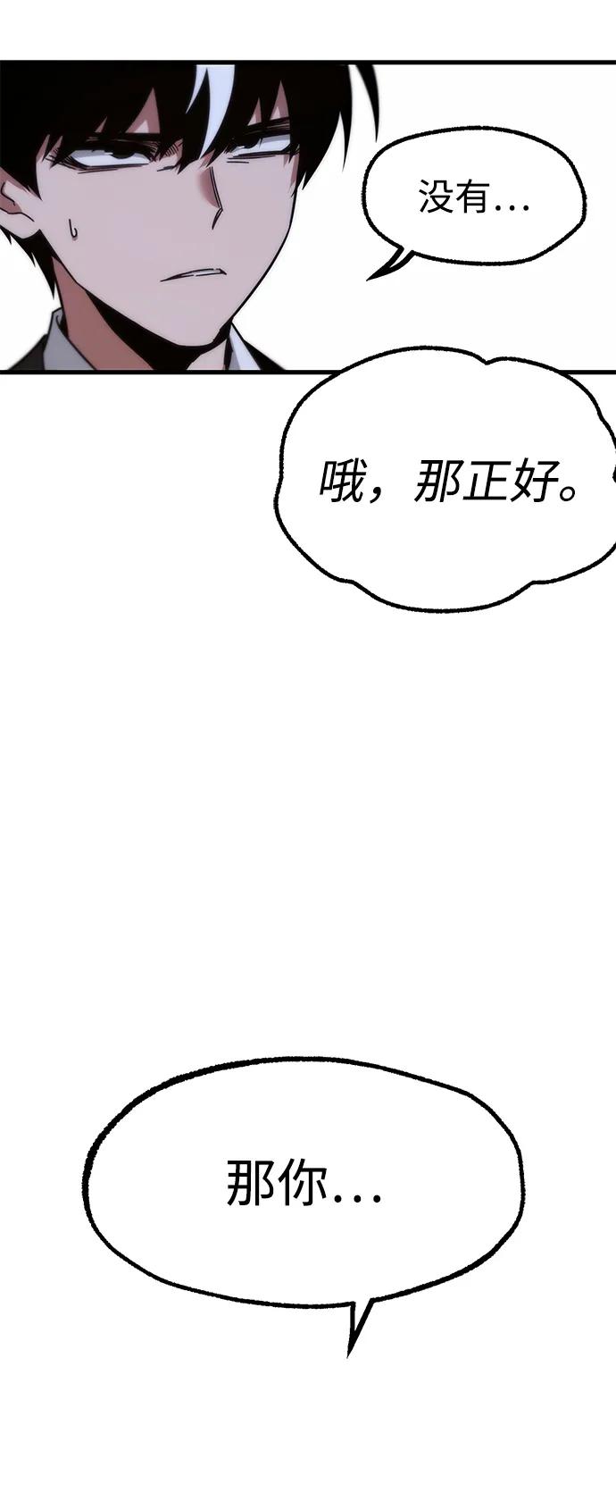 [第15话] 不得安宁（3）99