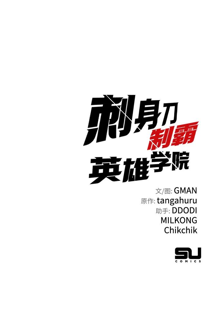 [第26话] 这次也不同寻常（1）108
