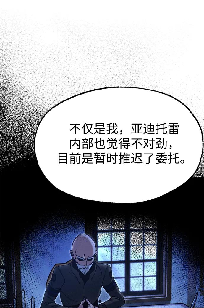 [第26话] 这次也不同寻常（1）90