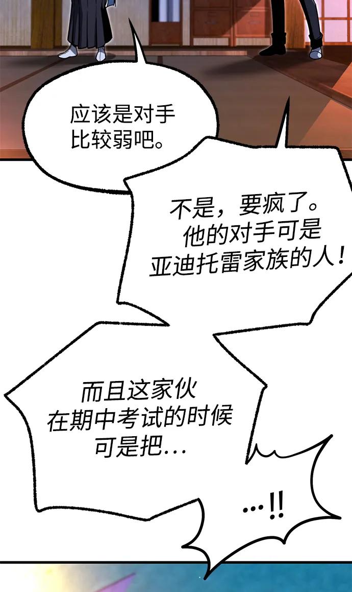 [第28话] 这次也不同寻常（3）52