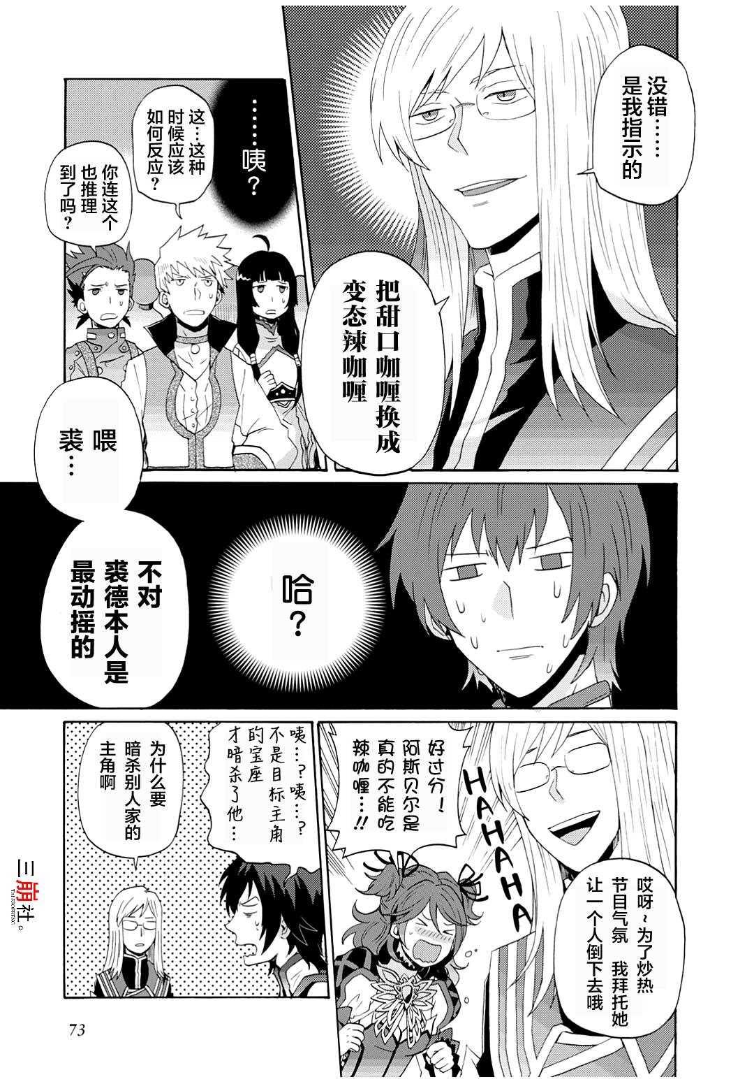 第6话10