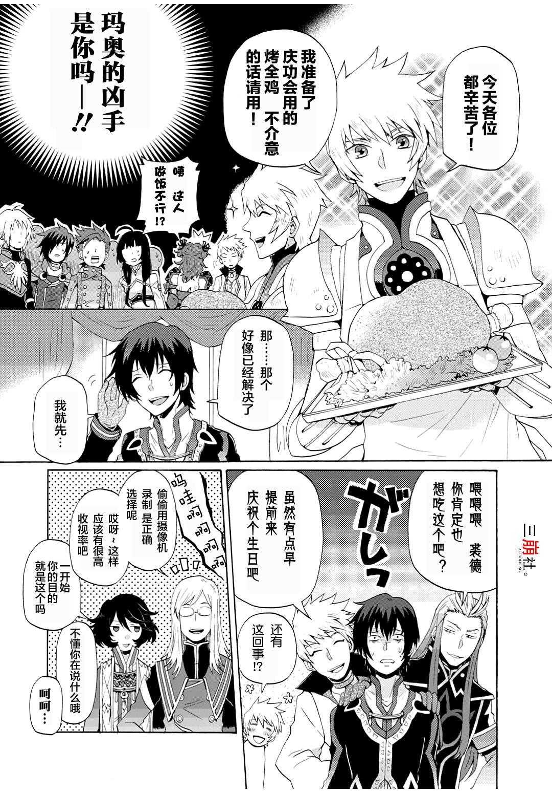 第6话12