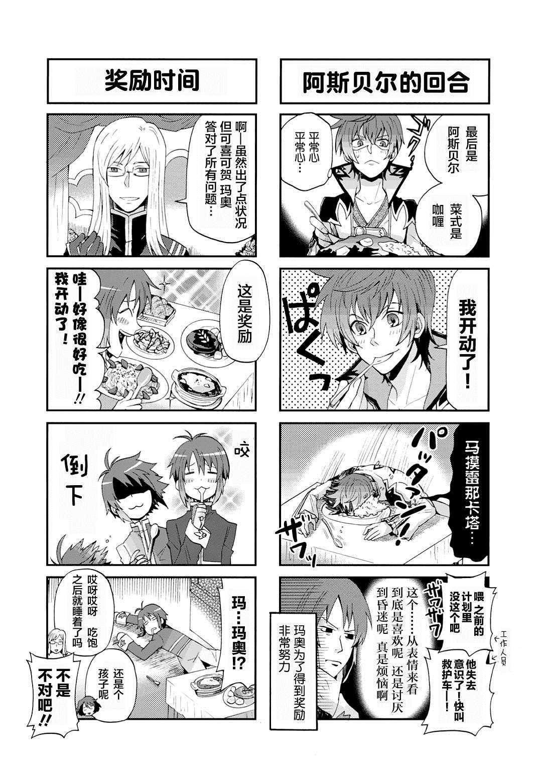 第6话6