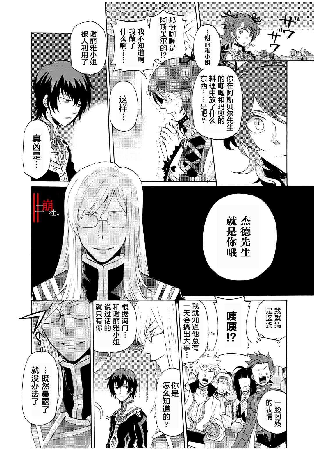 第6话9