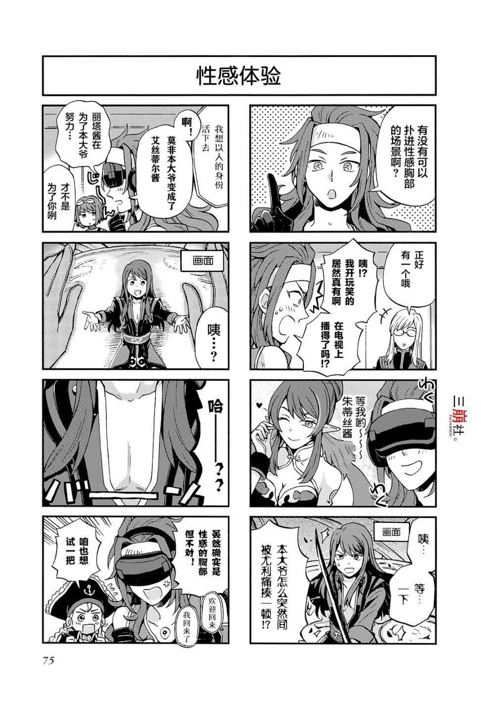 第71话2