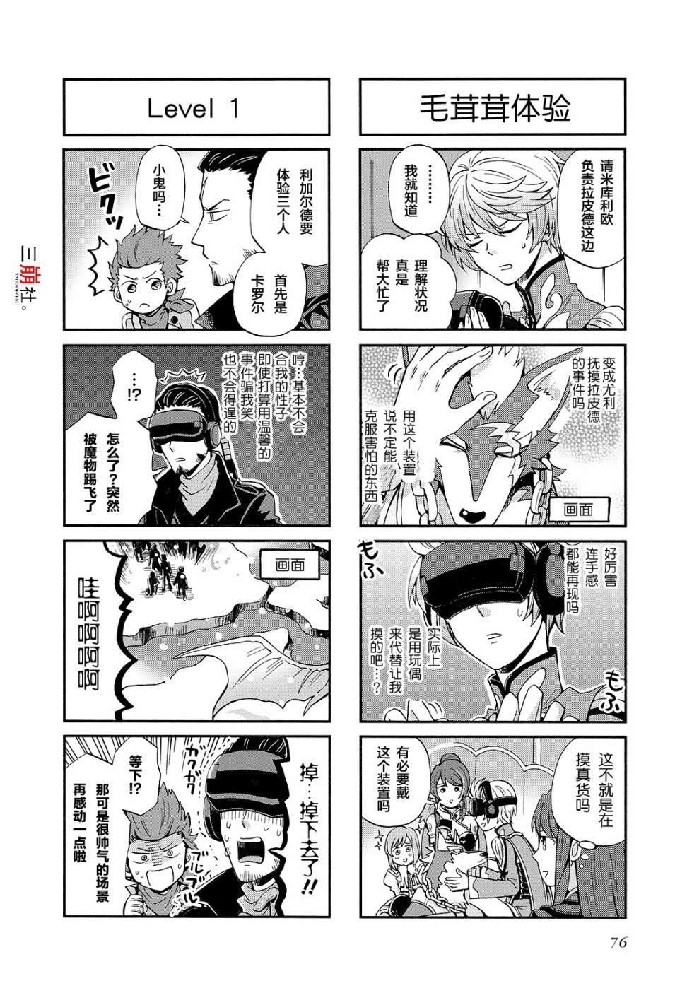 第71话3