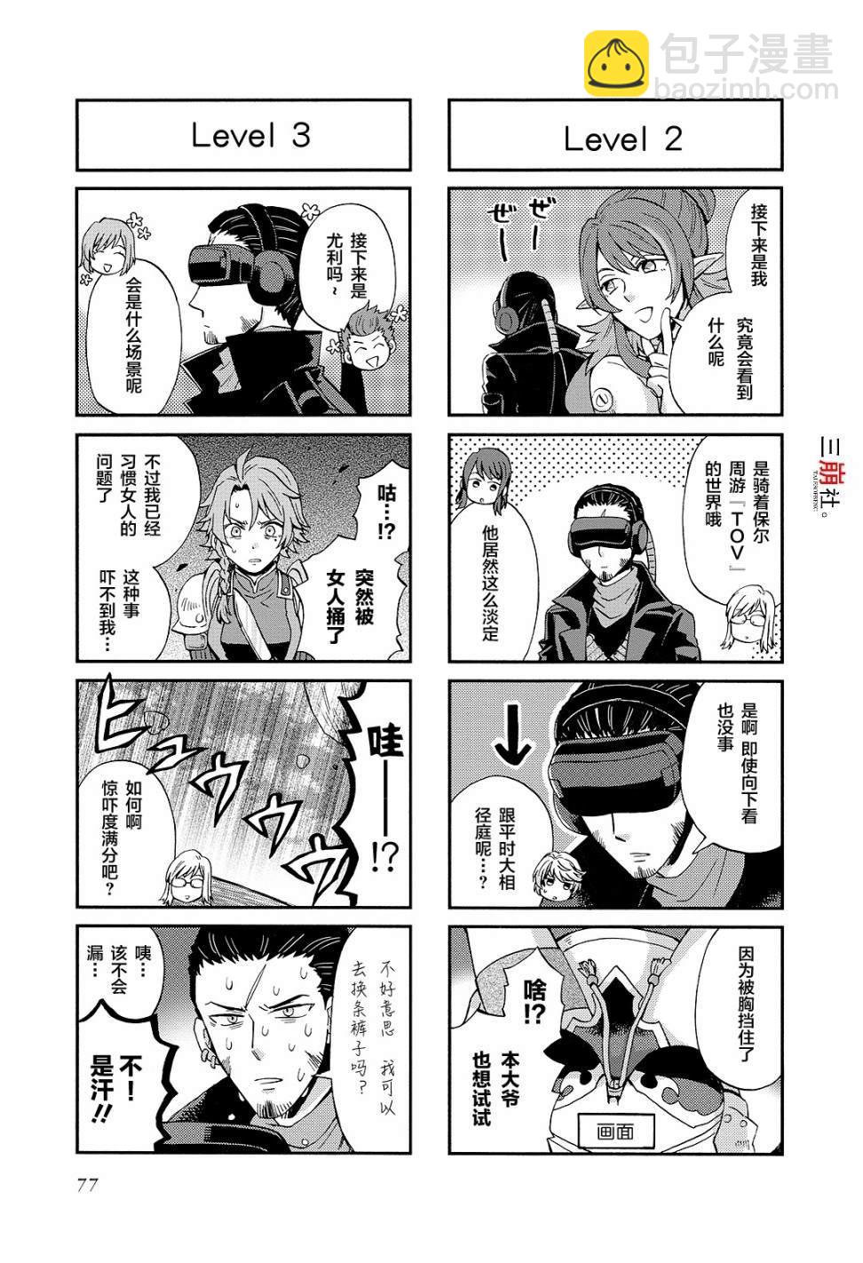 第71话4