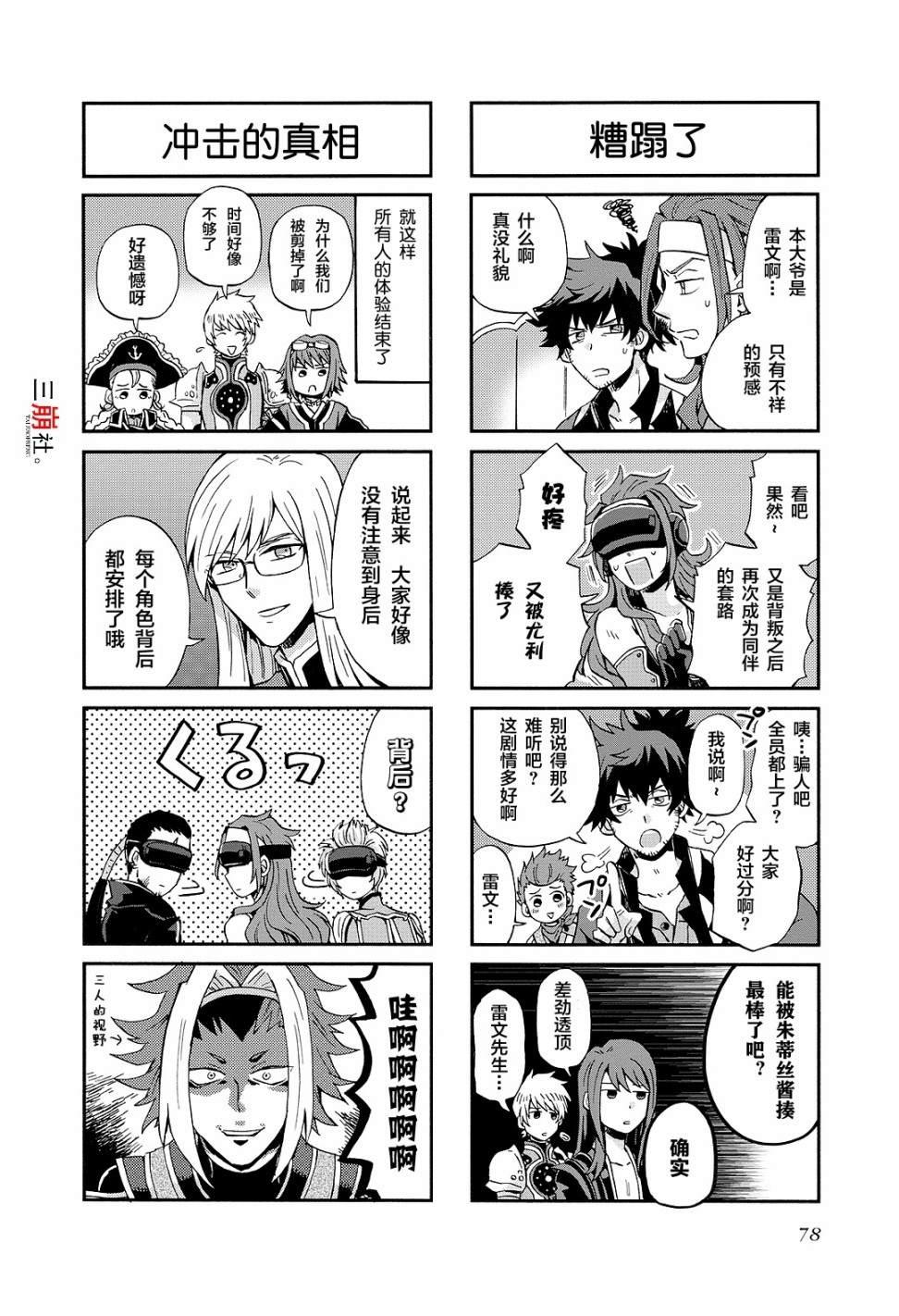 第71话5