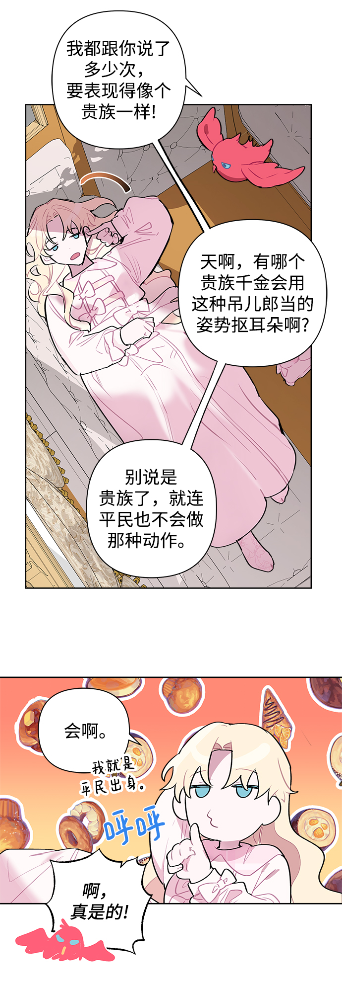 第17话23