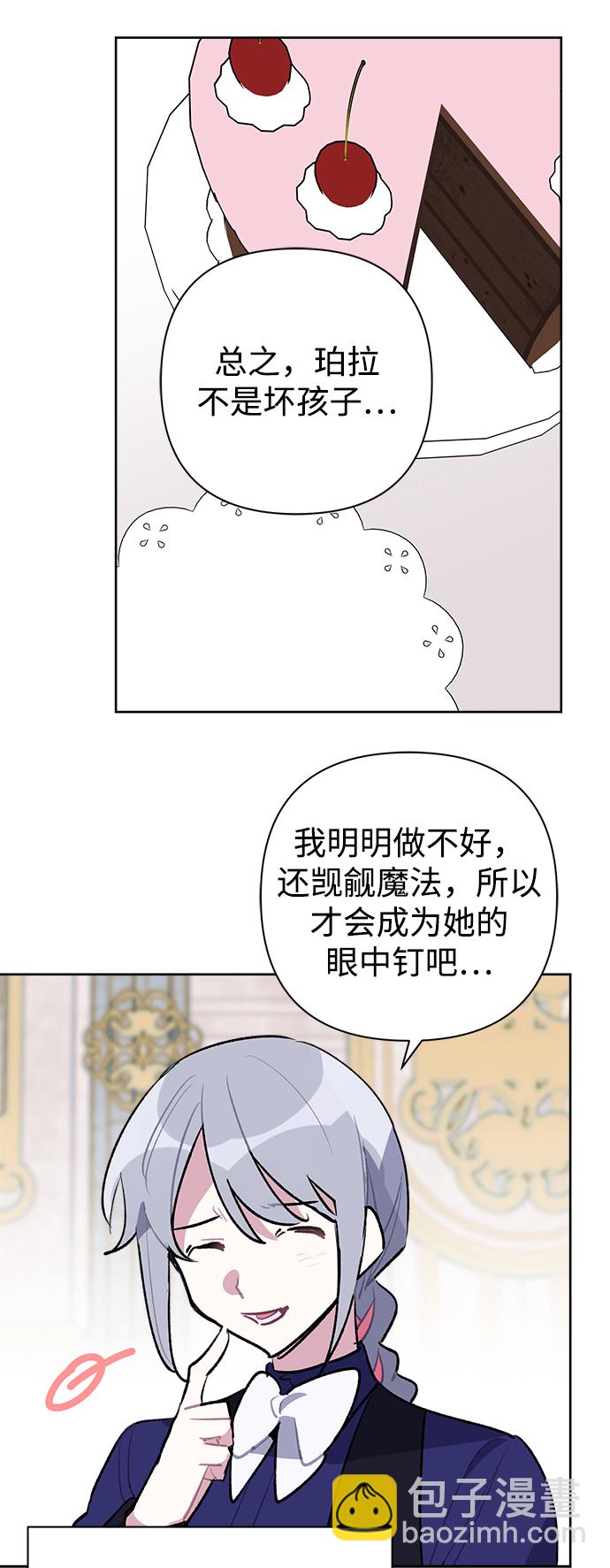 第27话29