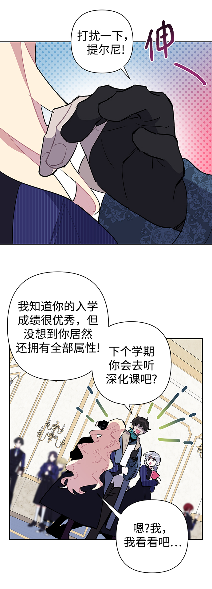 第27话3