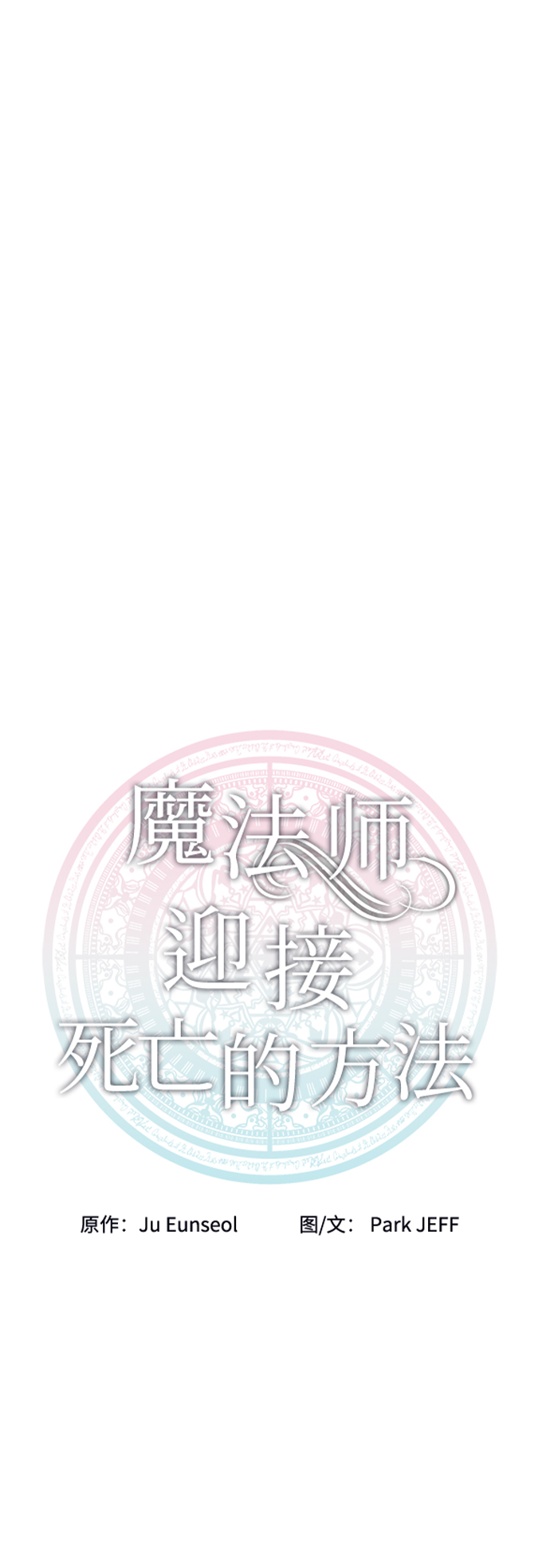 第37话8