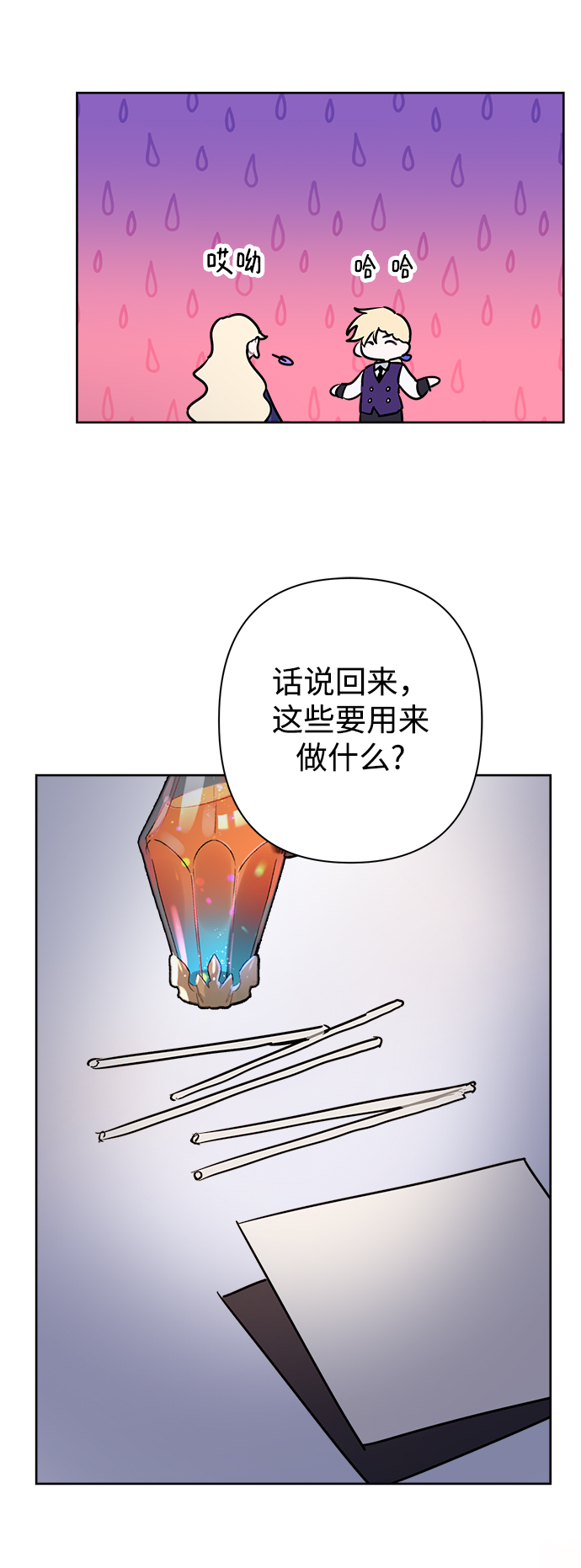 第49话23