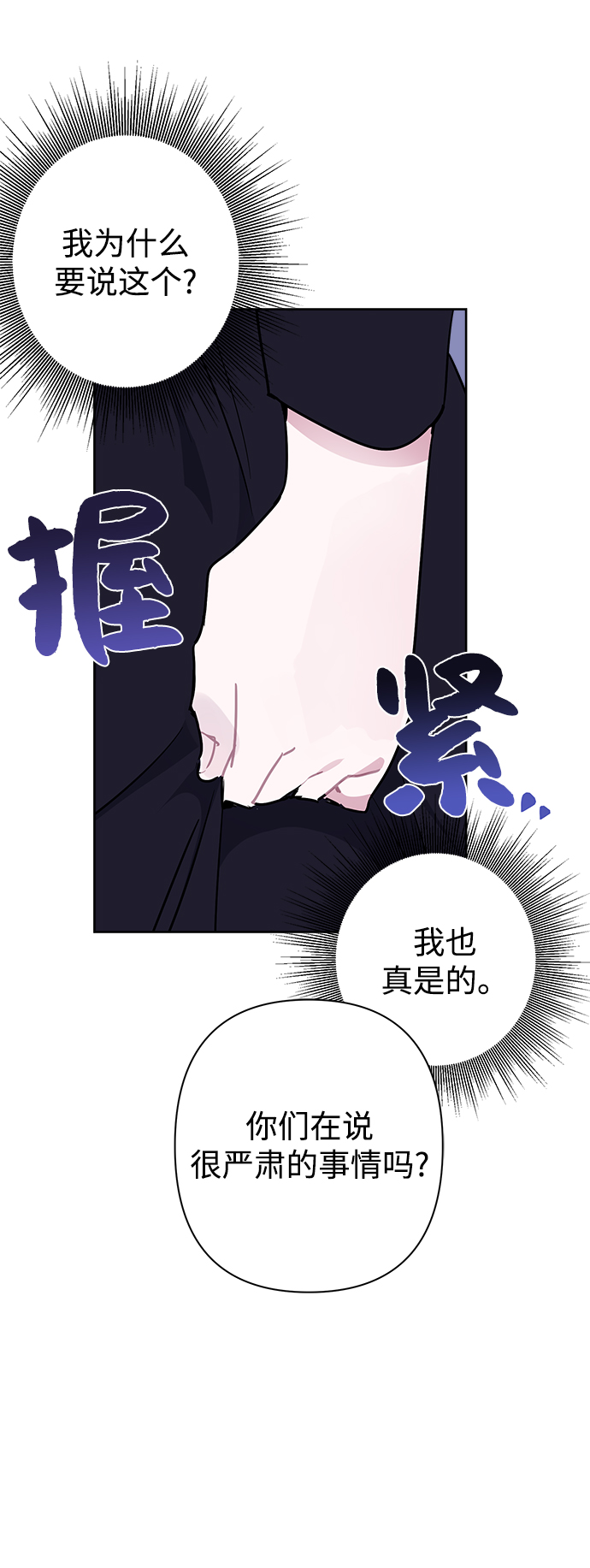 第49话40