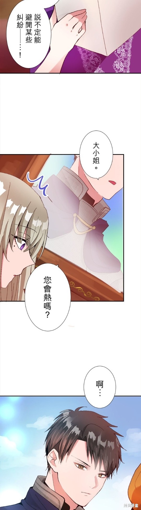 第1话71