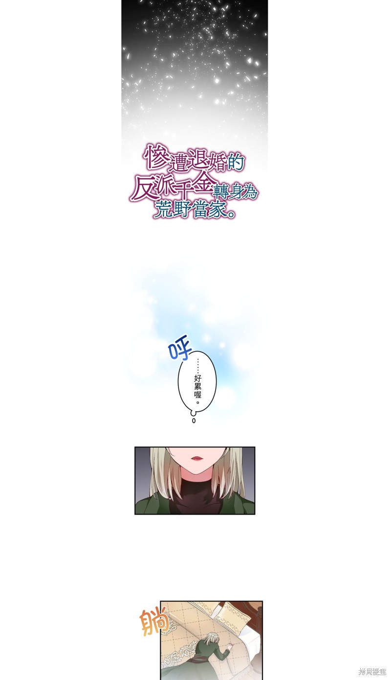 第21话2